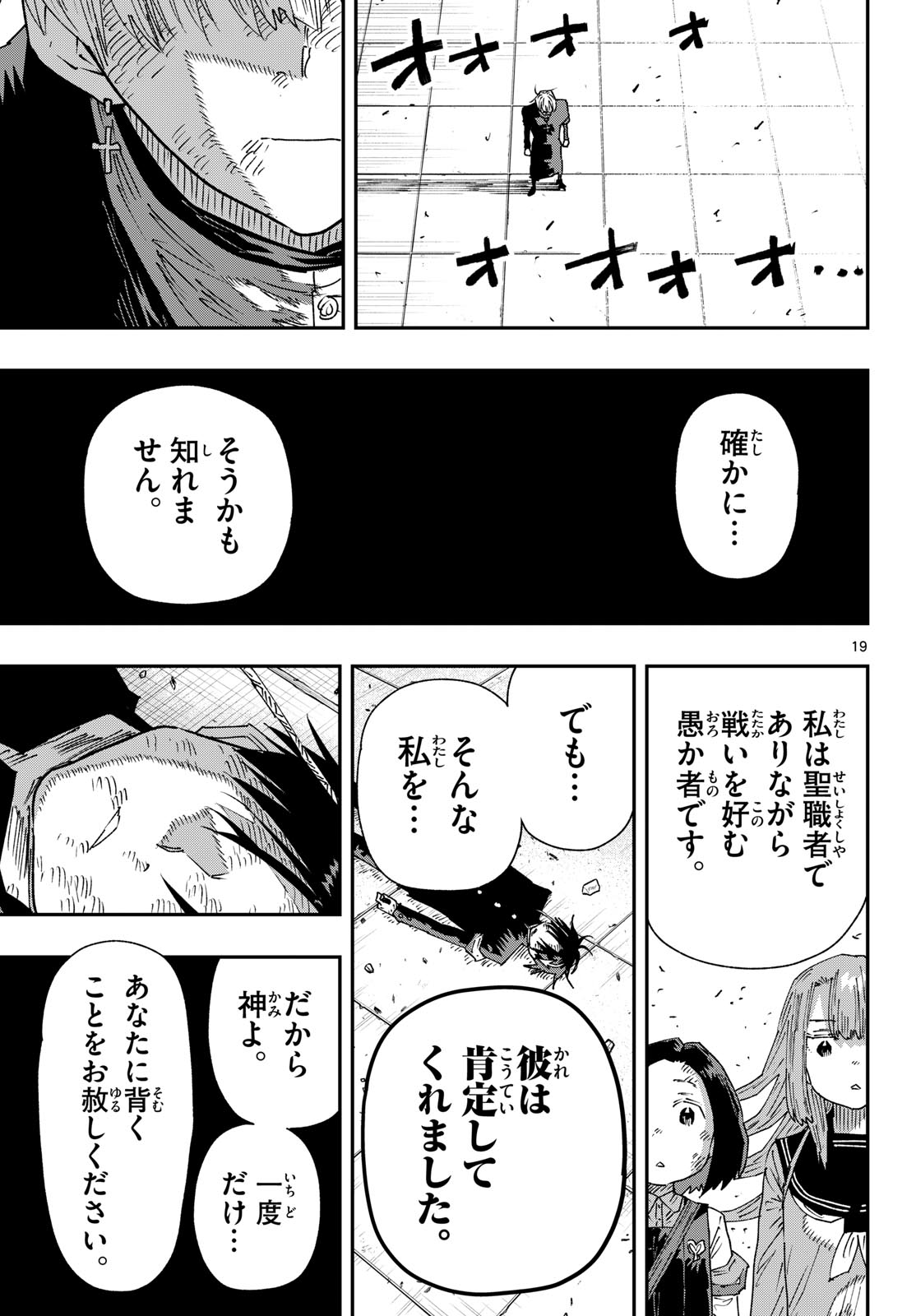 Read PARASHOPPERS Chapter 63 [High Quality / Full] - Page 19 - nicomanga.net