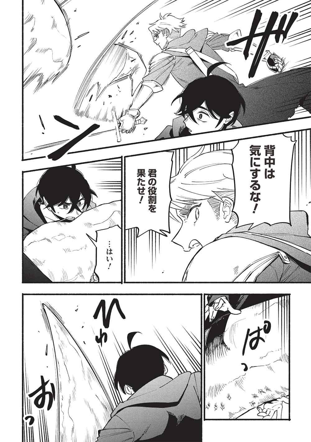 Read MORATTA MITTSU NO HAZURE SKILL, AWASETARA SAIKYOU DESHITA Chapter 16 [High Quality / Full] - Page 4 - nicomanga.net