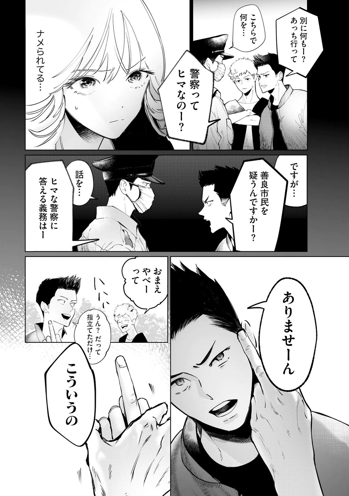 Read CHUUZAI-SAN TO WATASHI Chapter 1 [High Quality / Full] - Page 29 - nicomanga.net