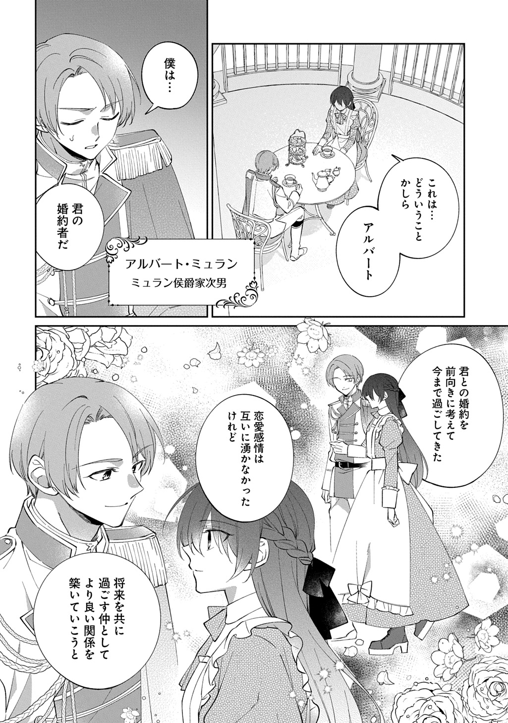 Read NOU ARU JIMIHIME WA SHOUTAI WO KAKUSU Chapter 1 [High Quality / Full] - Page 4 - nicomanga.net