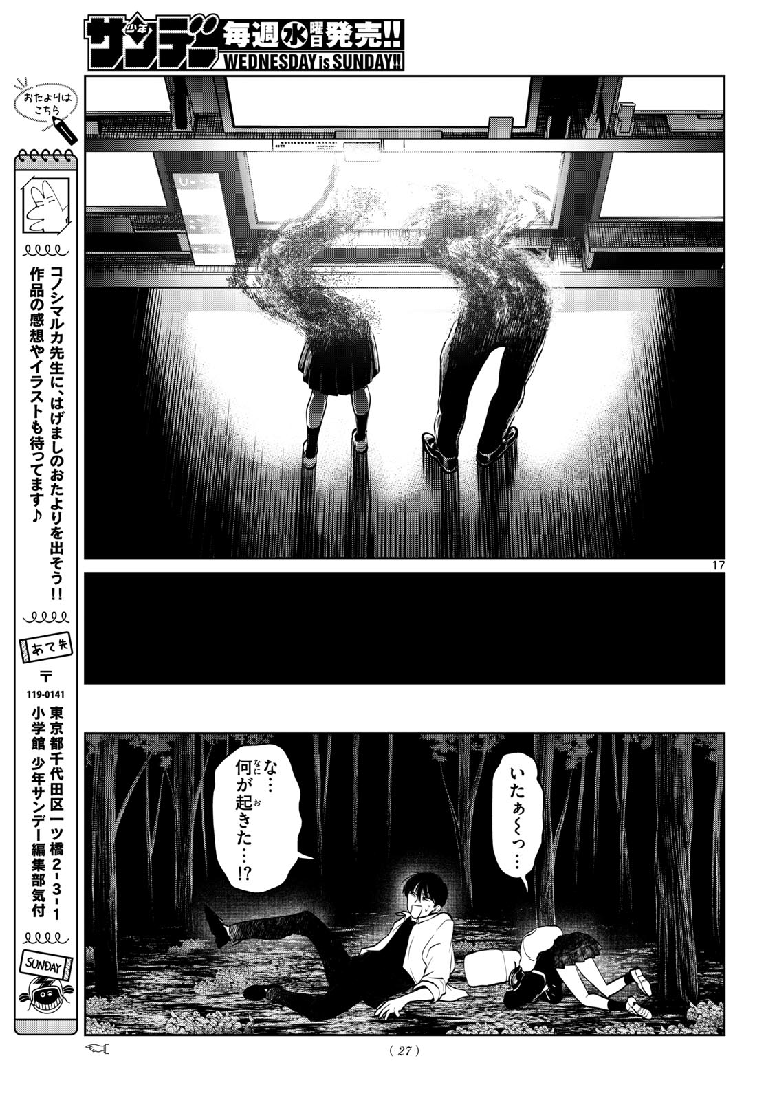Read UTSURA NAIN DESU Chapter 99 [High Quality / Full] - Page 18 - nicomanga.net