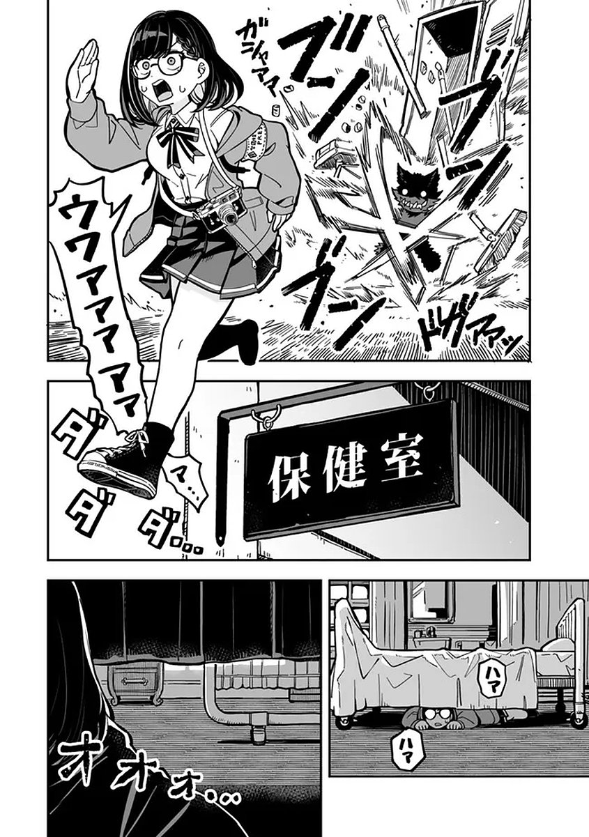 Read OCCULT TIMES! Chapter 19 [High Quality / Full] - Page 12 - nicomanga.net