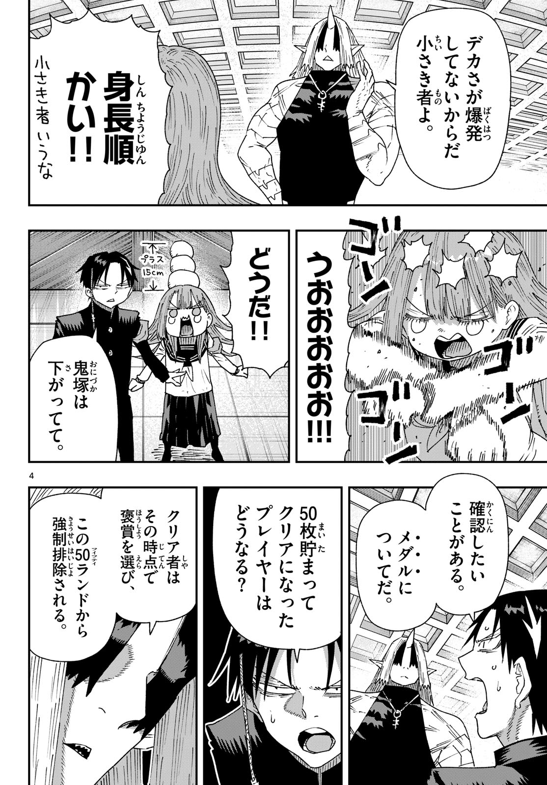 Read PARASHOPPERS Chapter 63 [High Quality / Full] - Page 4 - nicomanga.net