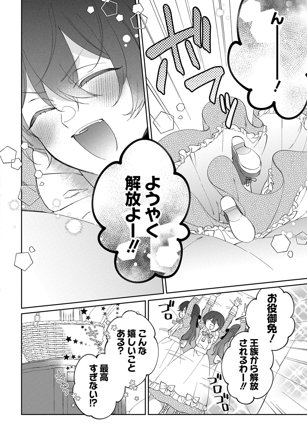 Read NOU ARU JIMIHIME WA SHOUTAI WO KAKUSU Chapter 1 [High Quality / Full] - Page 16 - nicomanga.net