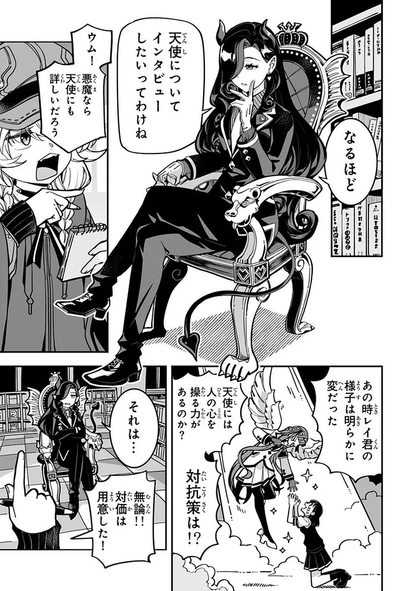 Read OCCULT TIMES! Chapter 18 [High Quality / Full] - Page 3 - nicomanga.net