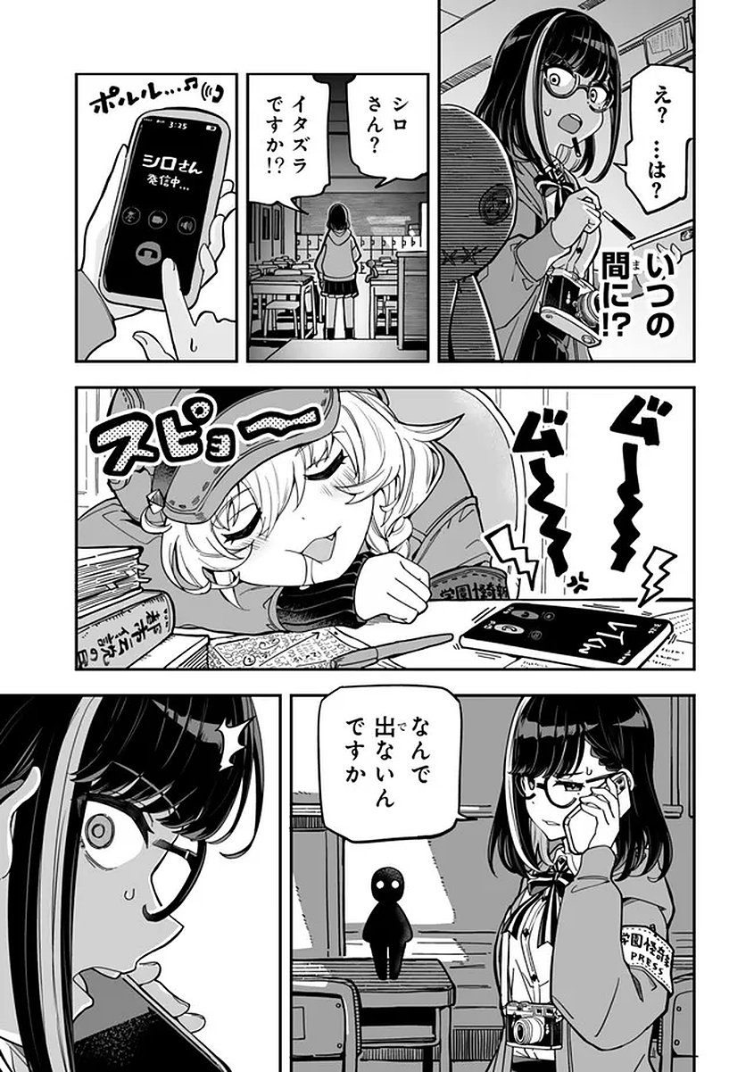 Read OCCULT TIMES! Chapter 19 [High Quality / Full] - Page 7 - nicomanga.net