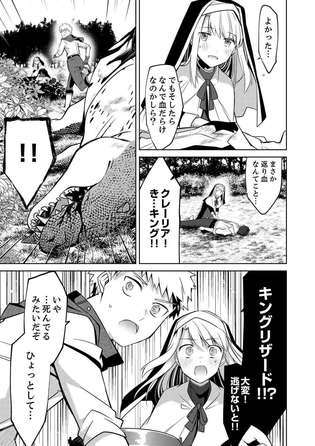Read MISOJI WO KOETA OSSAN NO KIMAMA NA ISEKAI SLOW LIFE Chapter 1 [High Quality / Full] - Page 21 - nicomanga.net