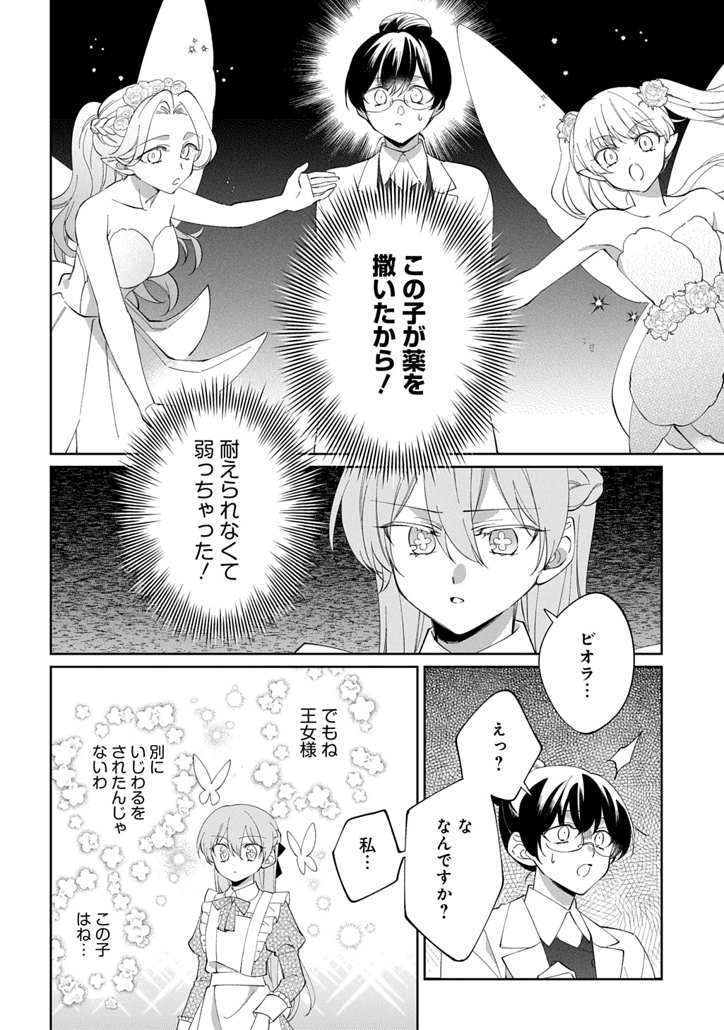 Read NOU ARU JIMIHIME WA SHOUTAI WO KAKUSU Chapter 1 [High Quality / Full] - Page 38 - nicomanga.net