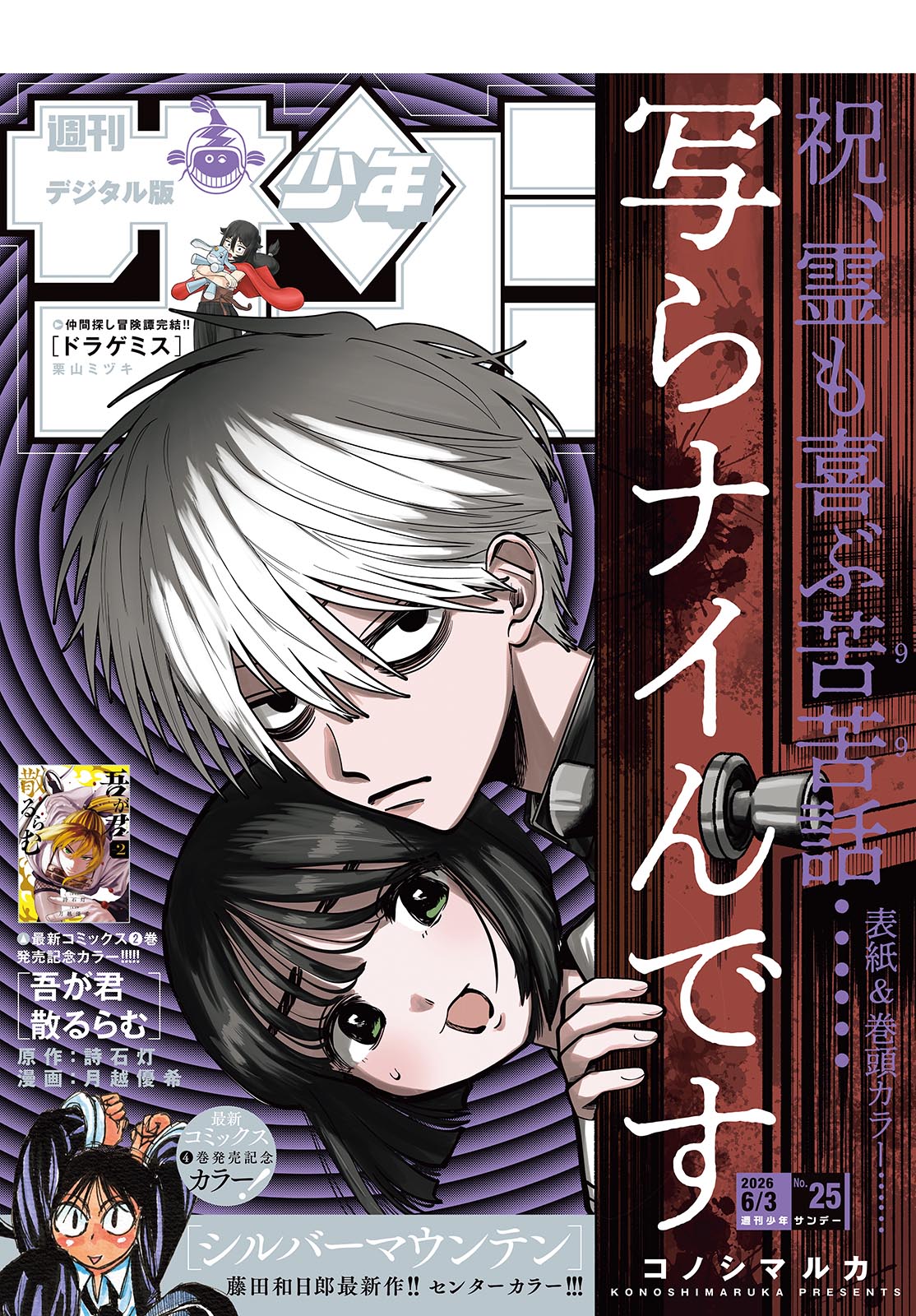Read UTSURA NAIN DESU Chapter 99 [High Quality / Full] - Page 1 - nicomanga.net