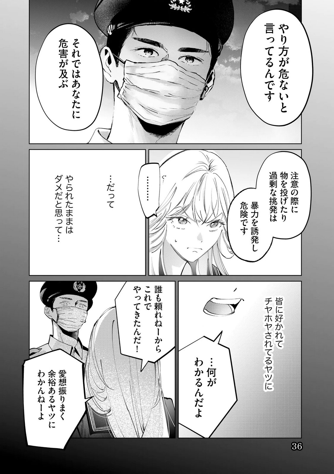 Read CHUUZAI-SAN TO WATASHI Chapter 1 [High Quality / Full] - Page 34 - nicomanga.net