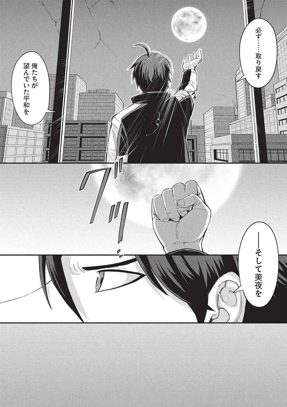 Read MUGEN MARYOKU NO ISEKAI KIKANSHA Chapter 3 [High Quality / Full] - Page 23 - nicomanga.net