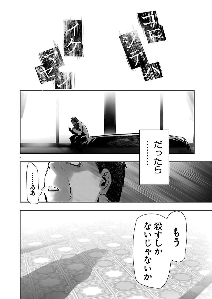 Read ISEKAI NTR - SHINYUU NO ONNA O SAIKYOU SKILL DE OTOSU HOUHOU Chapter 75 [High Quality / Full] - Page 8 - nicomanga.net