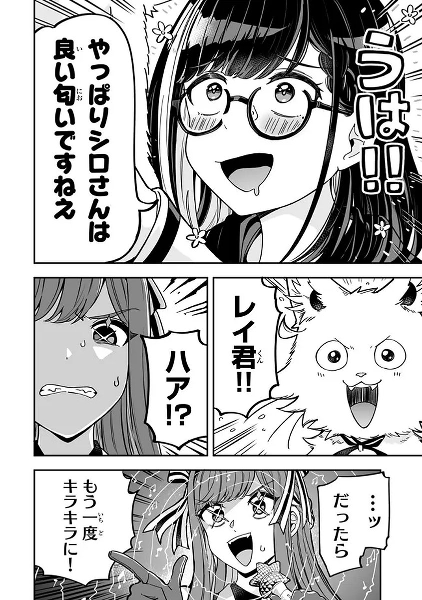 Read OCCULT TIMES! Chapter 18 [High Quality / Full] - Page 16 - nicomanga.net