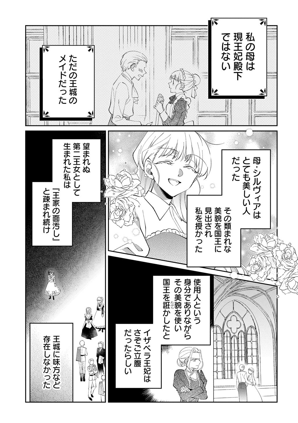 Read NOU ARU JIMIHIME WA SHOUTAI WO KAKUSU Chapter 1 [High Quality / Full] - Page 19 - nicomanga.net