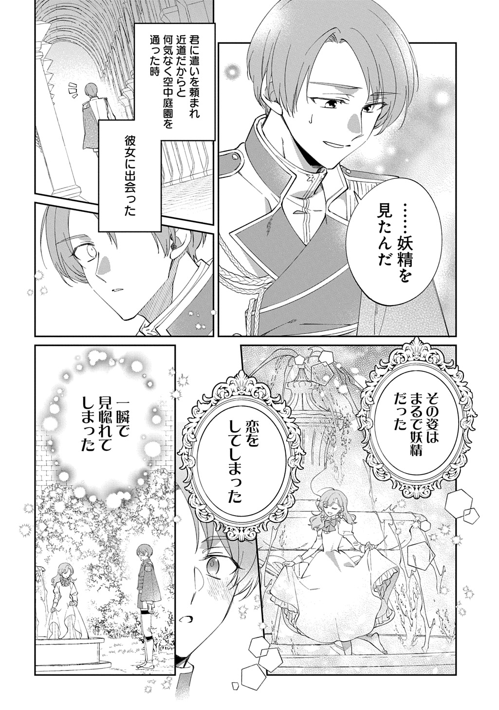 Read NOU ARU JIMIHIME WA SHOUTAI WO KAKUSU Chapter 1 [High Quality / Full] - Page 6 - nicomanga.net