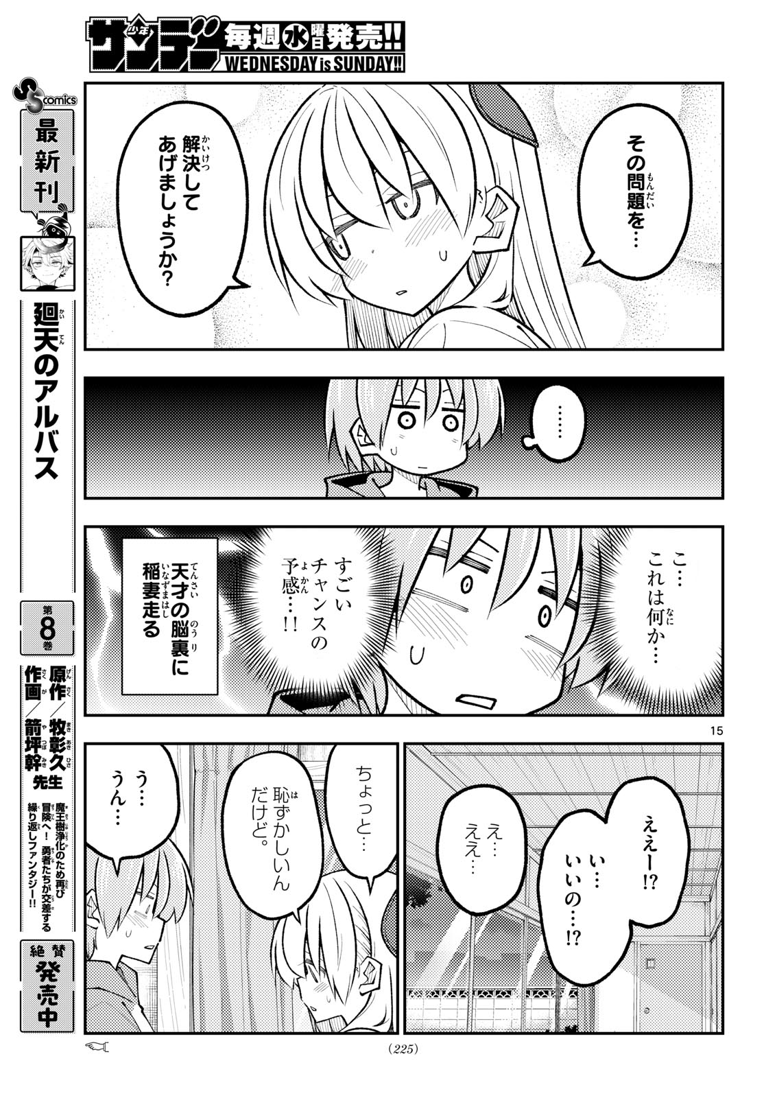 Read Fly Me to The Moon (Manga) Chapter 347 [High Quality / Full] - Page 15 - nicomanga.com