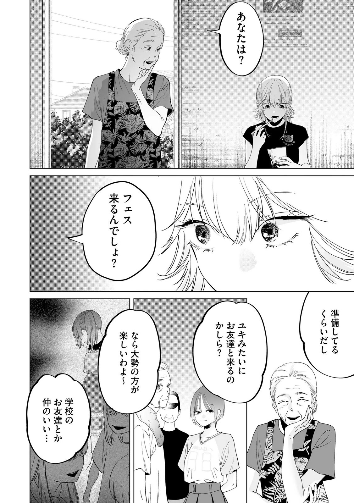 Read CHUUZAI-SAN TO WATASHI Chapter 5 [High Quality / Full] - Page 18 - nicomanga.net