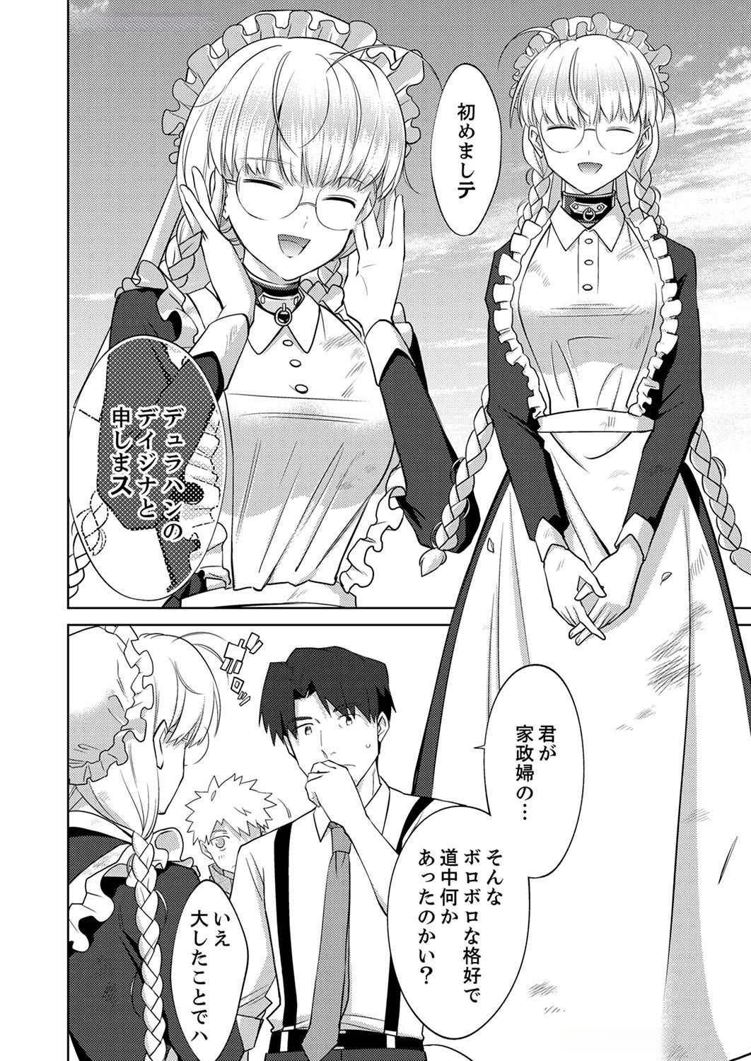 Read MISOJI WO KOETA OSSAN NO KIMAMA NA ISEKAI SLOW LIFE Chapter 5 [High Quality / Full] - Page 2 - nicomanga.net