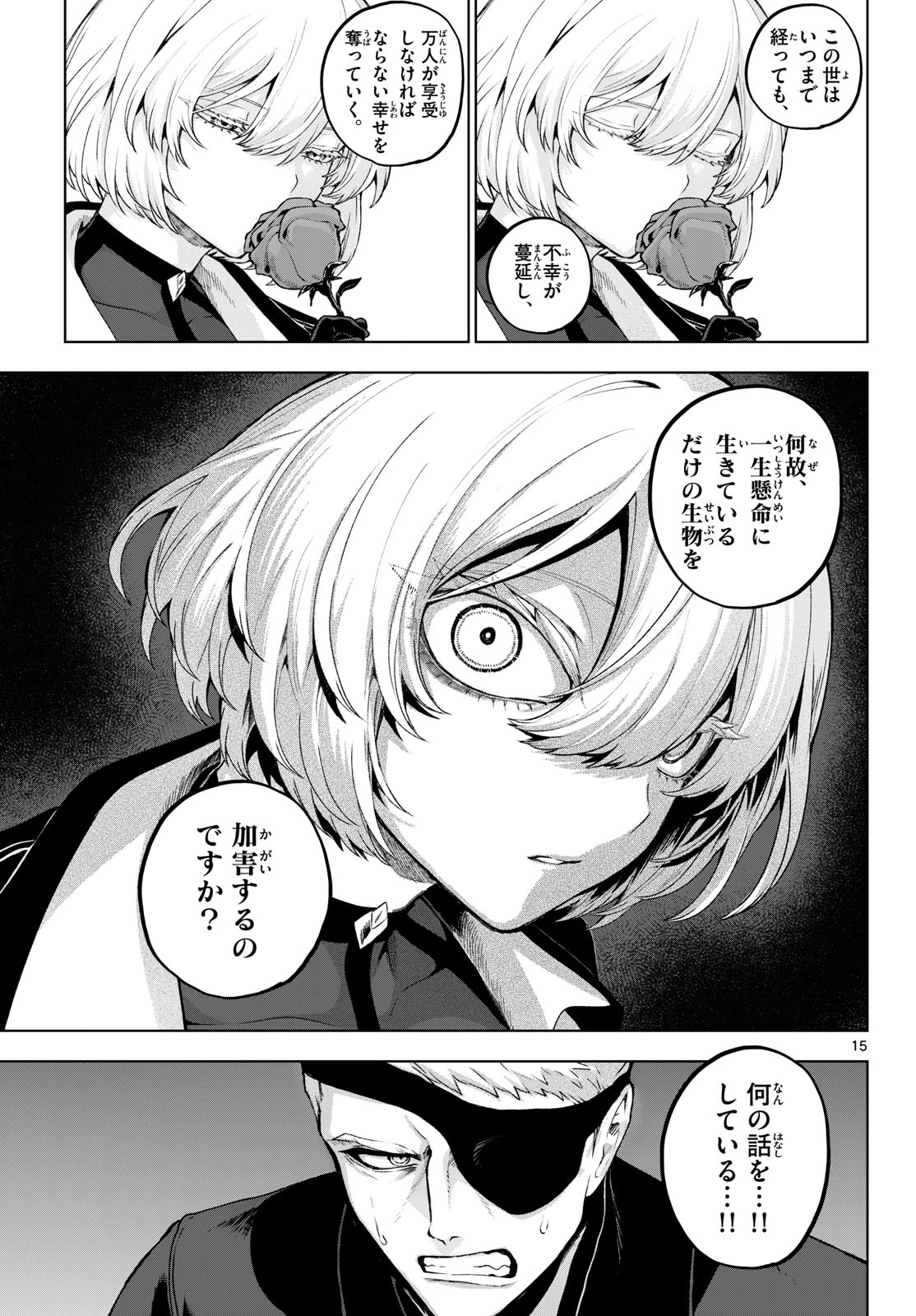 Read KAGURAI: KAGURA TO RAITO Chapter 48 [High Quality / Full] - Page 15 - nicomanga.net