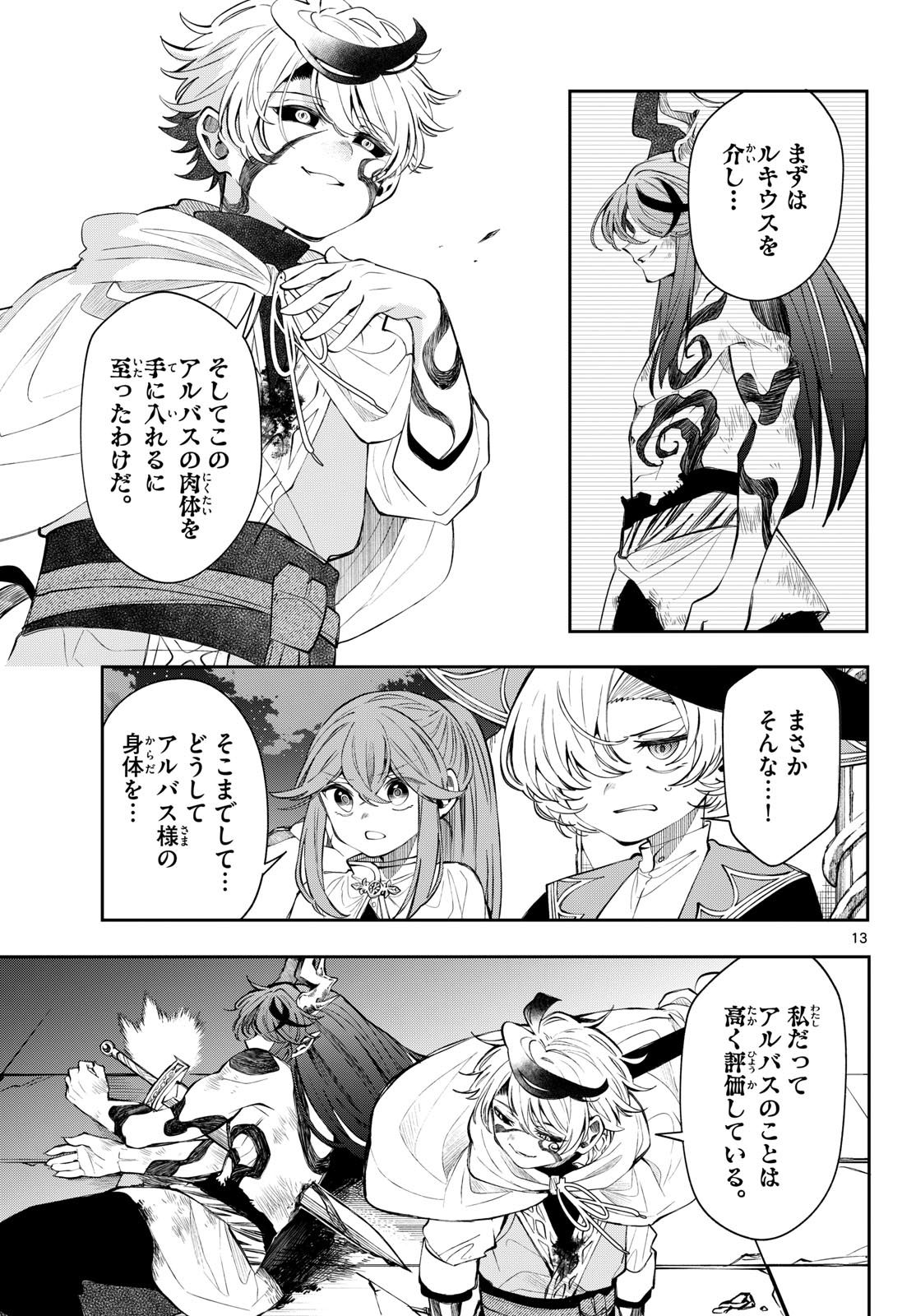 Read KAITEN NO ALBUS Chapter 89 [High Quality / Full] - Page 13 - nicomanga.net