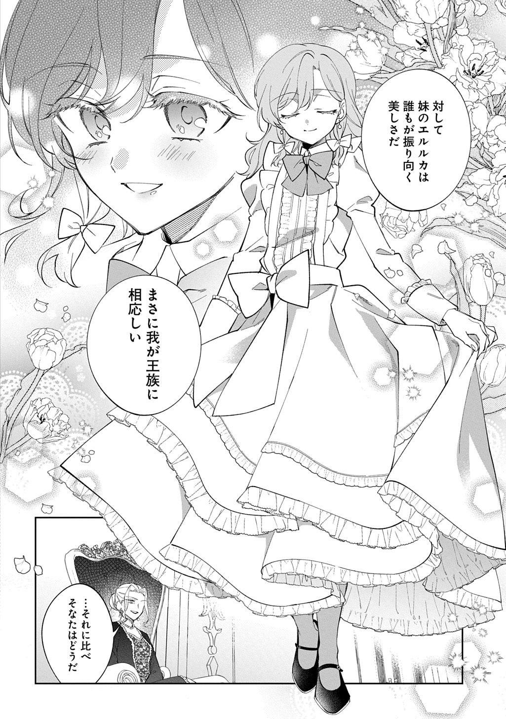 Read NOU ARU JIMIHIME WA SHOUTAI WO KAKUSU Chapter 1 [High Quality / Full] - Page 10 - nicomanga.net