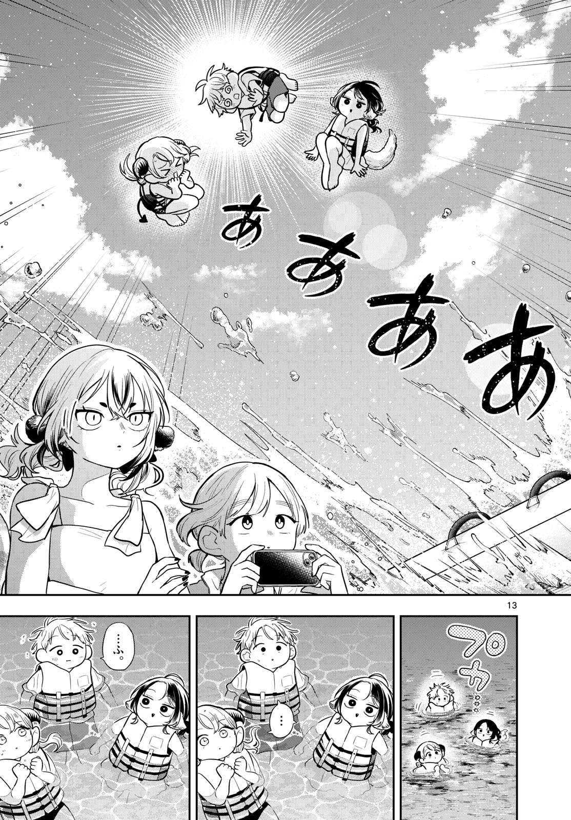 Read TSUMIKI OGAMI & THE STRANGE DAILY LIFE Chapter 101 [High Quality / Full] - Page 13 - nicomanga.net