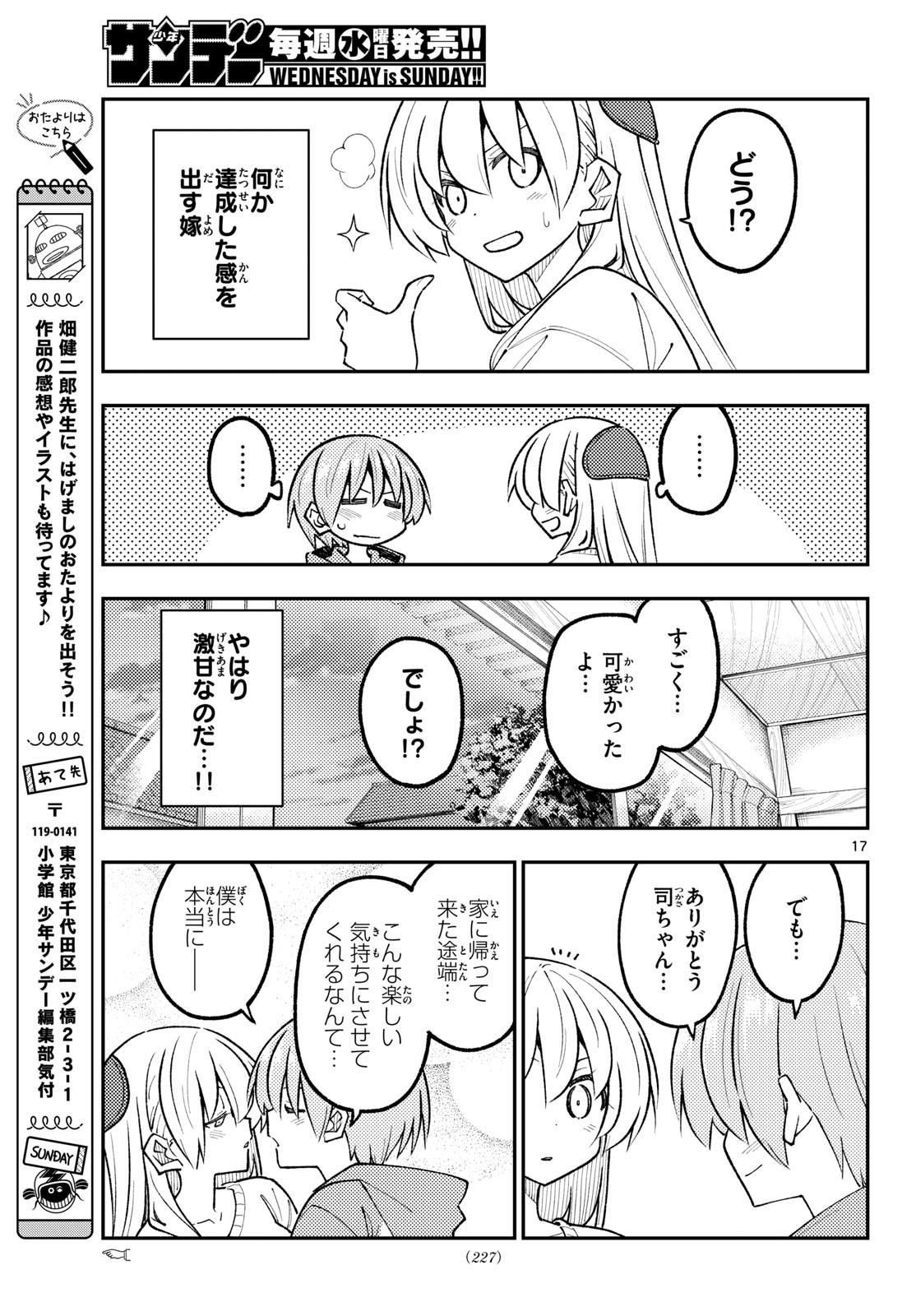 Read Fly Me to The Moon (Manga) Chapter 347 [High Quality / Full] - Page 17 - nicomanga.com
