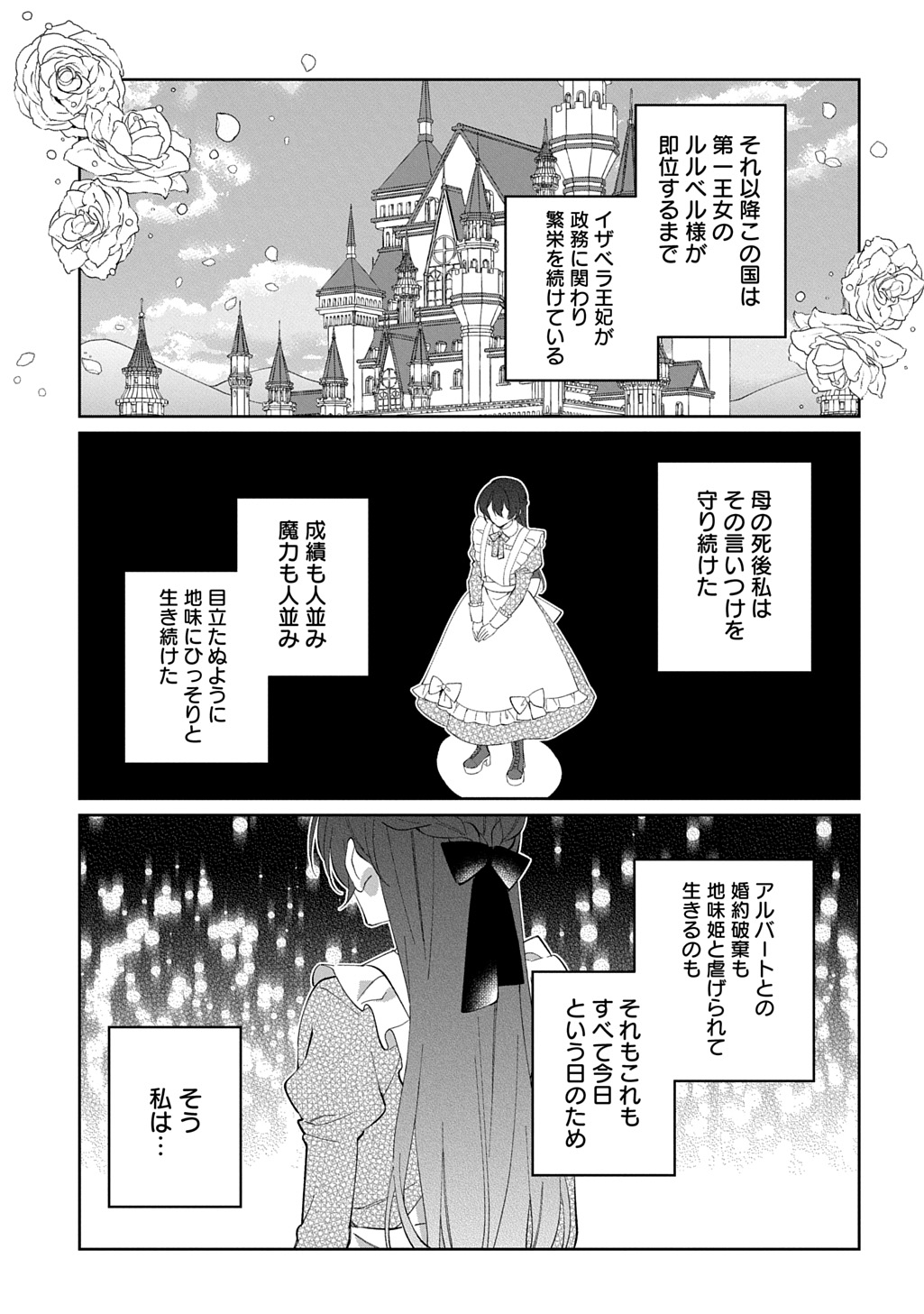 Read NOU ARU JIMIHIME WA SHOUTAI WO KAKUSU Chapter 1 [High Quality / Full] - Page 21 - nicomanga.net