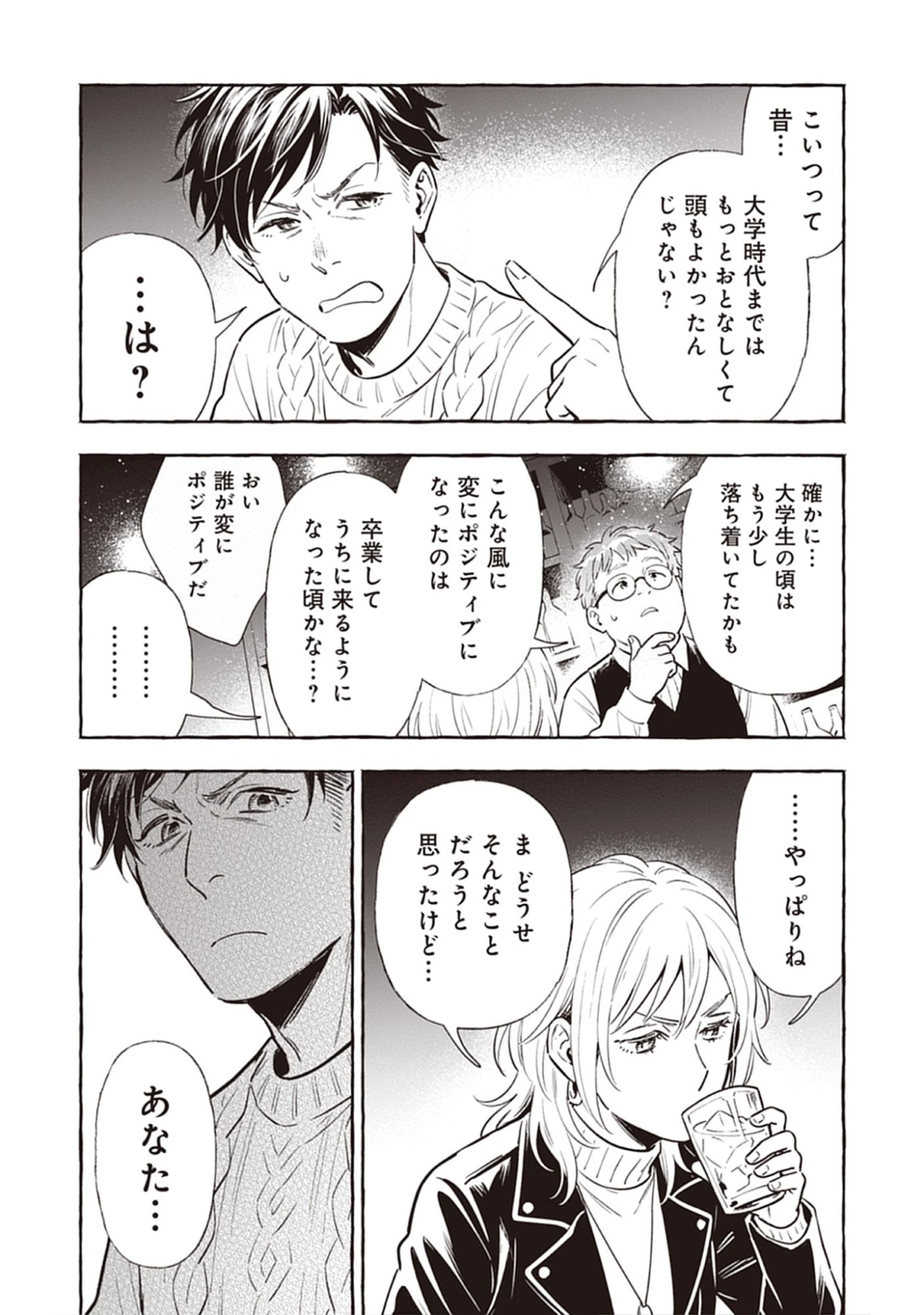 Read Sayonara Heisei Ojisan Chapter 5.1 [High Quality / Full] - Page 15 - nicomanga.net