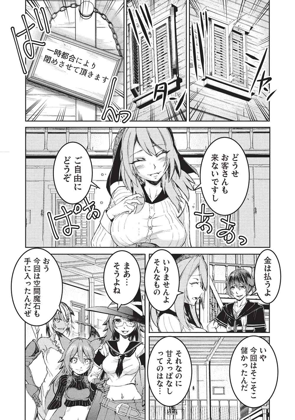 Read AROUND 40 OSSAN WA SLOW LIFE NO YUME WO MIRU KA? Chapter 34 [High Quality / Full] - Page 20 - nicomanga.net