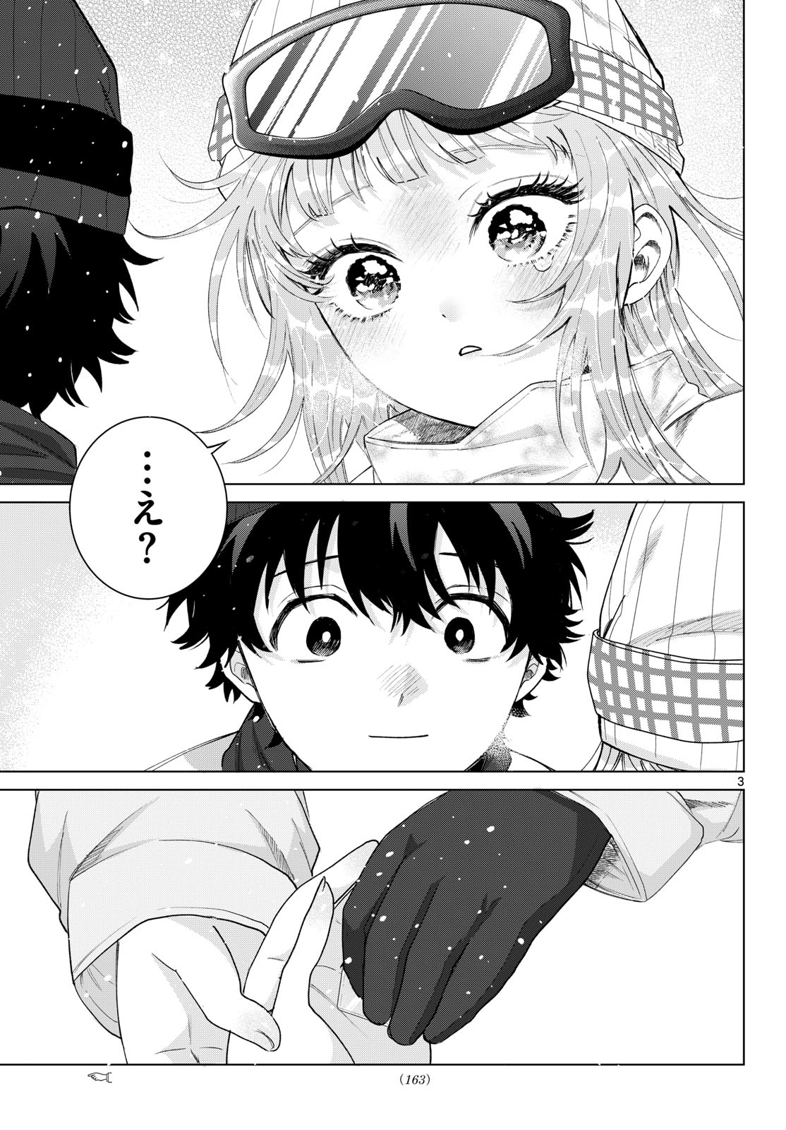 Read MOMOSE AKIRA NO HATSUKOI HATAN-CHUU. Chapter 83 [High Quality / Full] - Page 3 - nicomanga.net