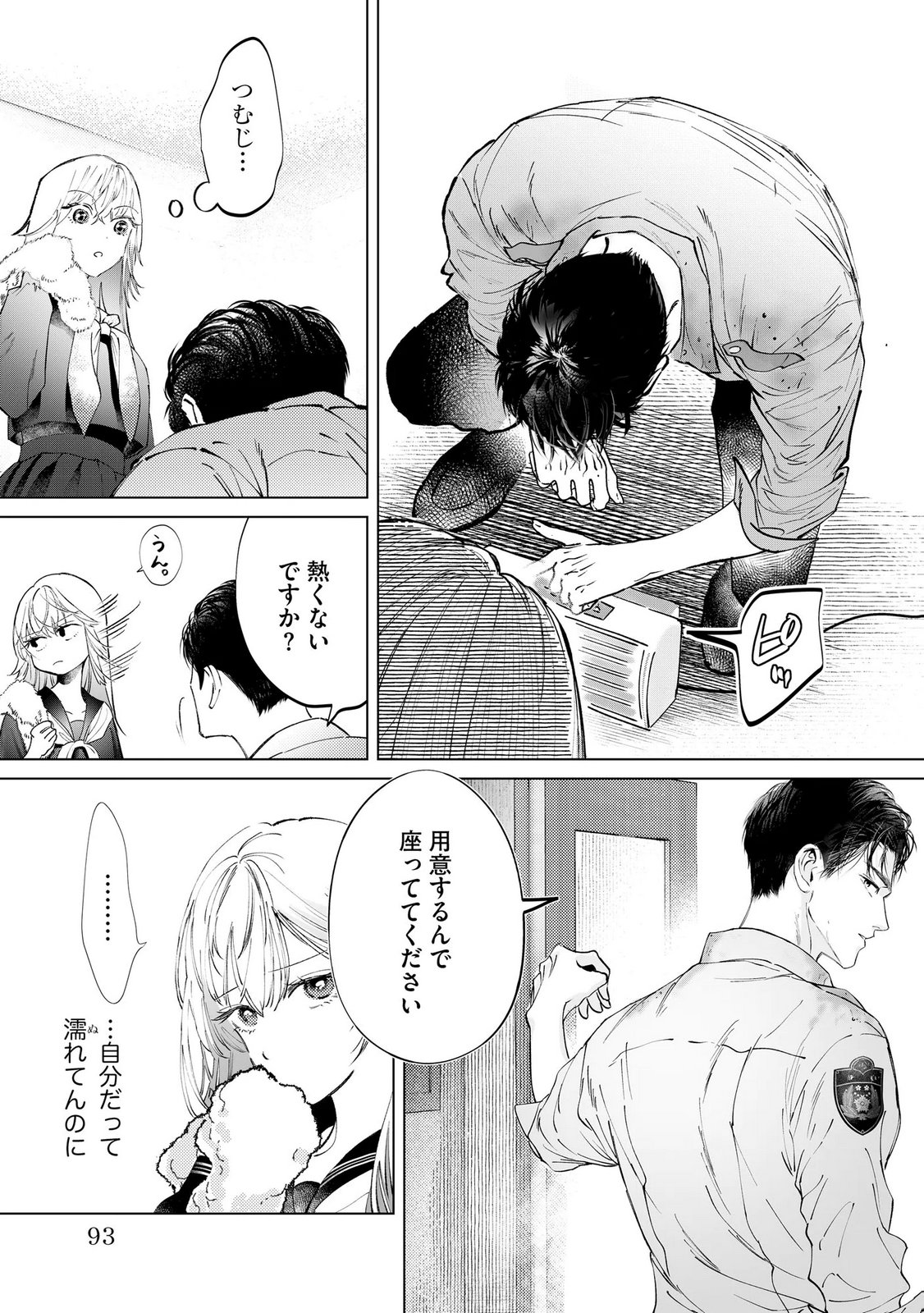 Read CHUUZAI-SAN TO WATASHI Chapter 3 [High Quality / Full] - Page 13 - nicomanga.net