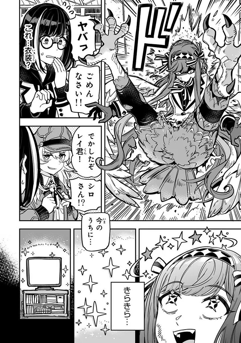 Read OCCULT TIMES! Chapter 18 [High Quality / Full] - Page 18 - nicomanga.net