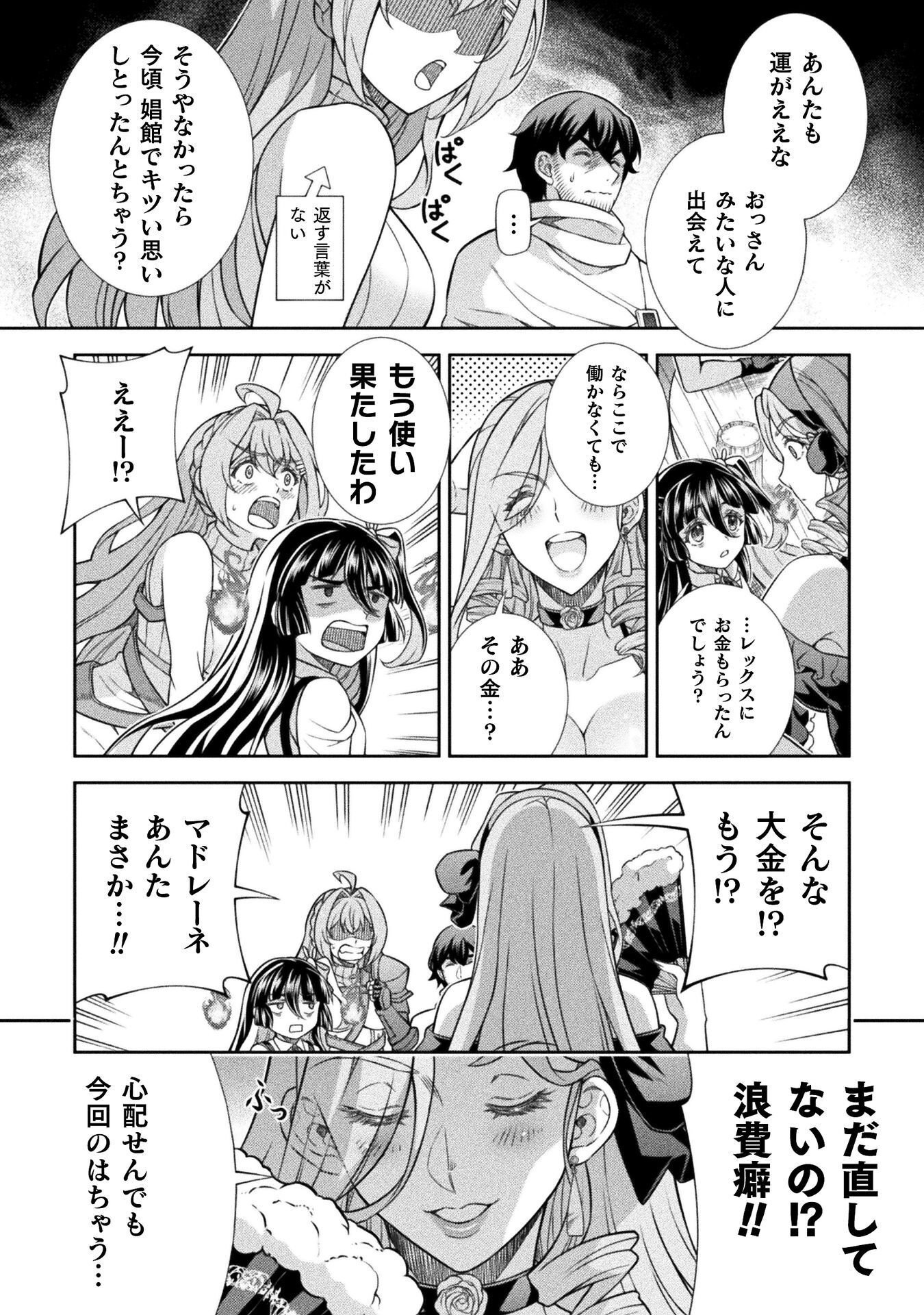 Read ATM OJISAN - ISEKAI DE MOTE-KI GA TOMARANAI! Chapter 16 [High Quality / Full] - Page 10 - nicomanga.net