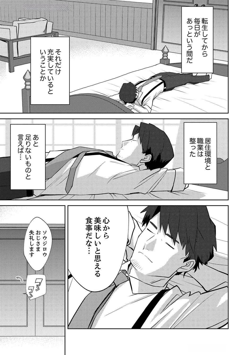 Read MISOJI WO KOETA OSSAN NO KIMAMA NA ISEKAI SLOW LIFE Chapter 5 [High Quality / Full] - Page 5 - nicomanga.net