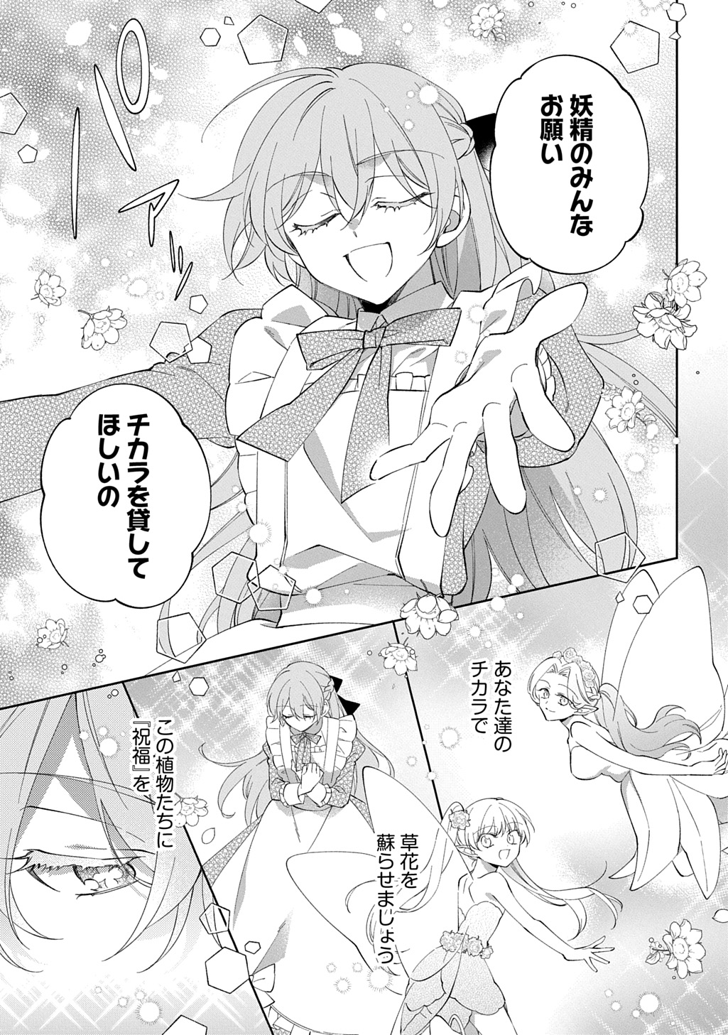 Read NOU ARU JIMIHIME WA SHOUTAI WO KAKUSU Chapter 1 [High Quality / Full] - Page 41 - nicomanga.net