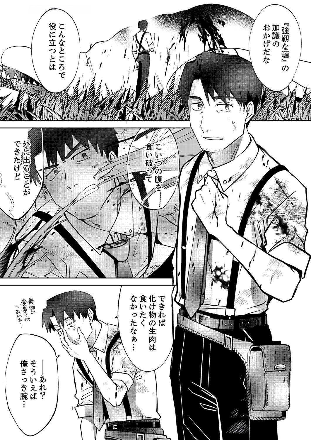Read MISOJI WO KOETA OSSAN NO KIMAMA NA ISEKAI SLOW LIFE Chapter 1 [High Quality / Full] - Page 13 - nicomanga.net