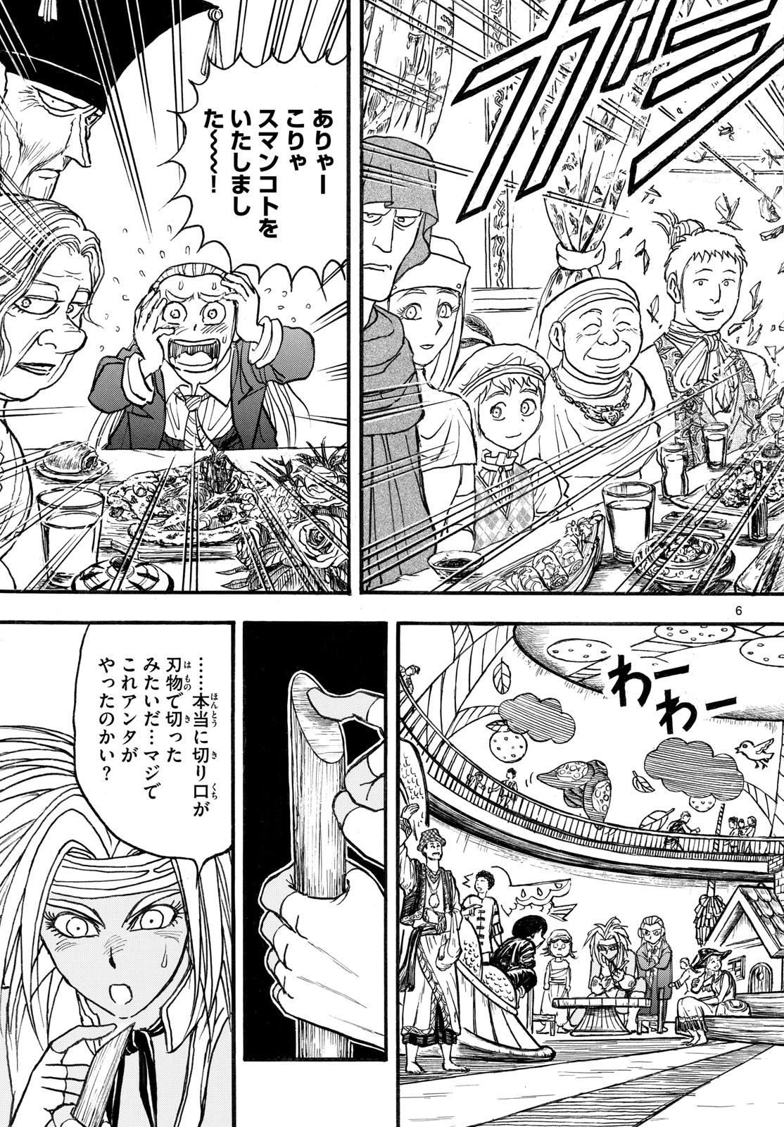Read SILVER MOUNTAIN Chapter 44 [High Quality / Full] - Page 6 - nicomanga.net