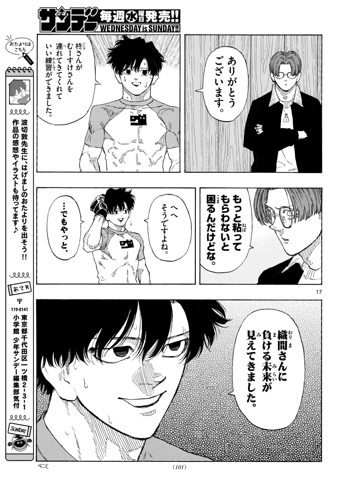 Read RED BLUE Chapter 194 [High Quality / Full] - Page 17 - nicomanga.net