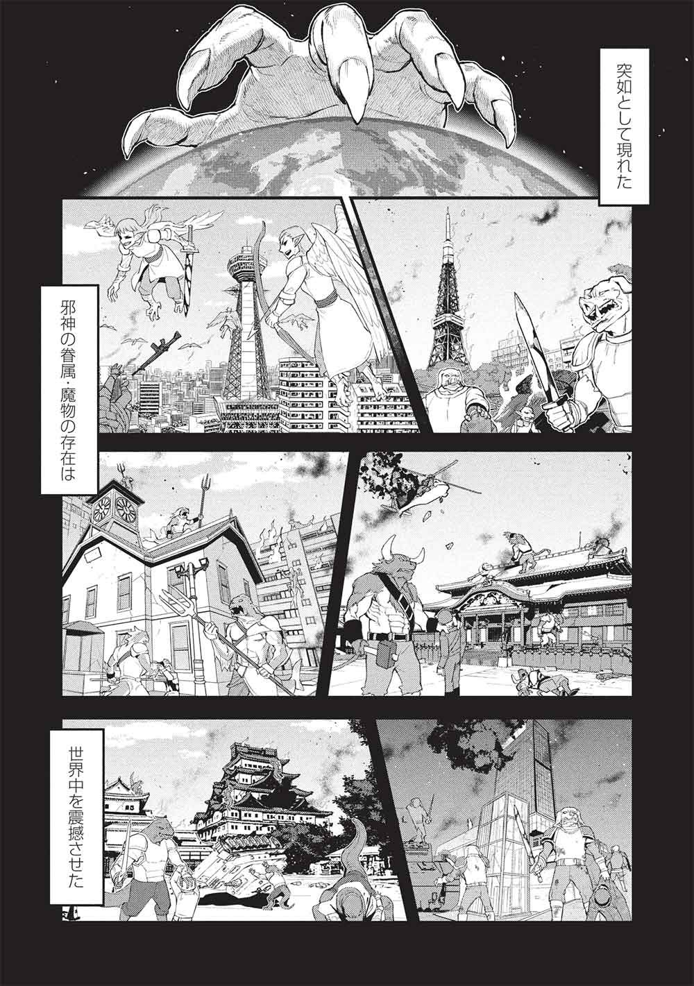 Read MUGEN MARYOKU NO ISEKAI KIKANSHA Chapter 3 [High Quality / Full] - Page 24 - nicomanga.net