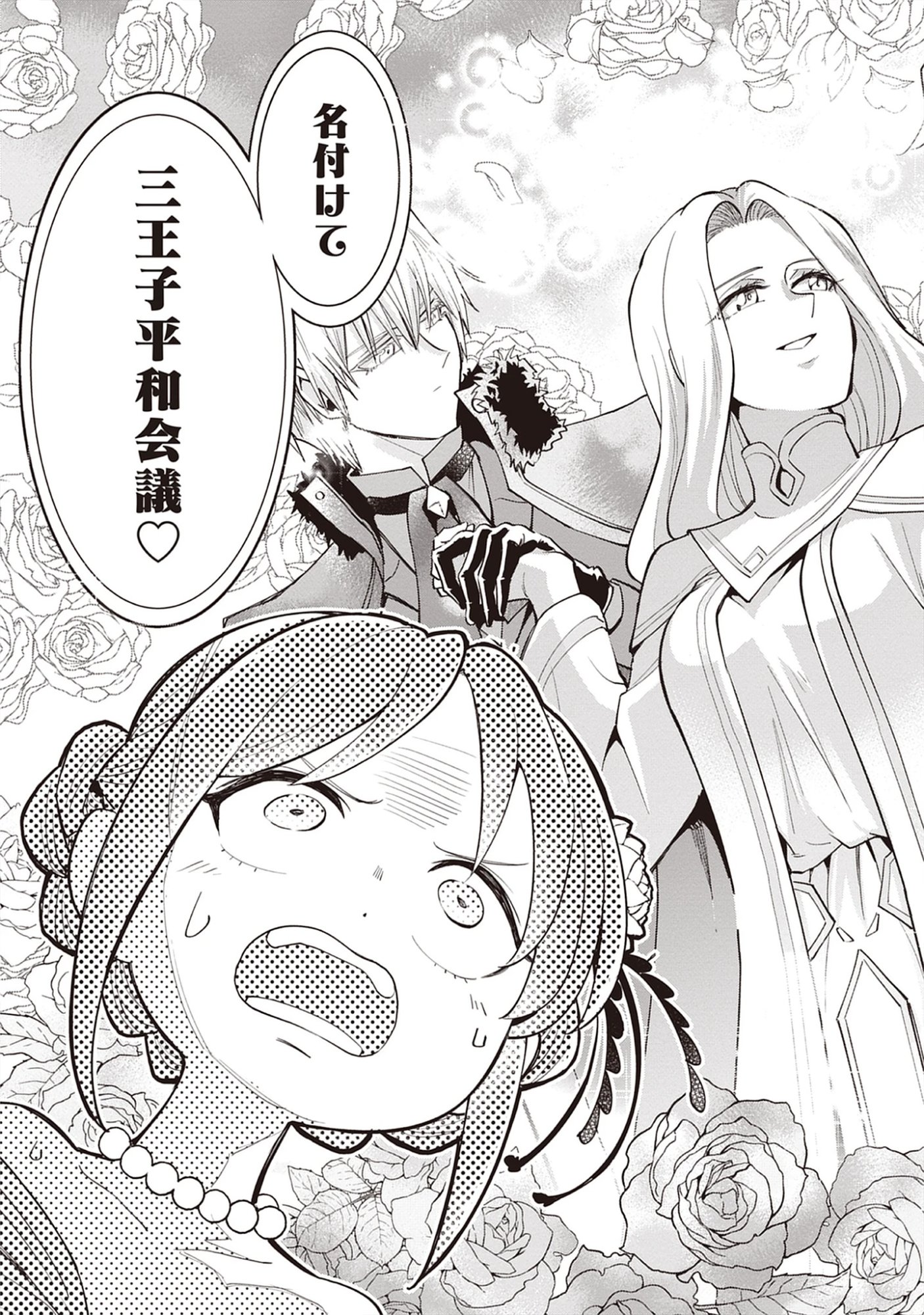 Read The 100th Time’s the Charm: She Was Executed 99 Times, So How Did She Unlock “Super Love” Mode?! - Raw Chapter 27.1 [High Quality / Full] - Page 13 - nicomanga.net
