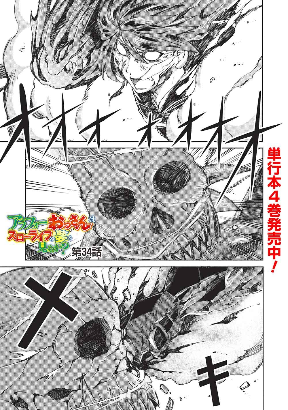 Read AROUND 40 OSSAN WA SLOW LIFE NO YUME WO MIRU KA? Chapter 34 [High Quality / Full] - Page 1 - nicomanga.net