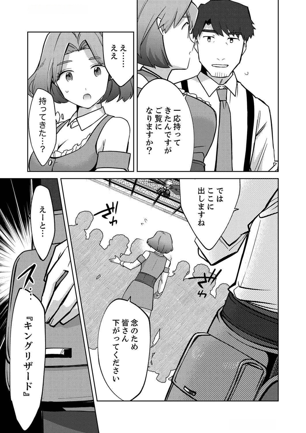 Read MISOJI WO KOETA OSSAN NO KIMAMA NA ISEKAI SLOW LIFE Chapter 3 [High Quality / Full] - Page 11 - nicomanga.net