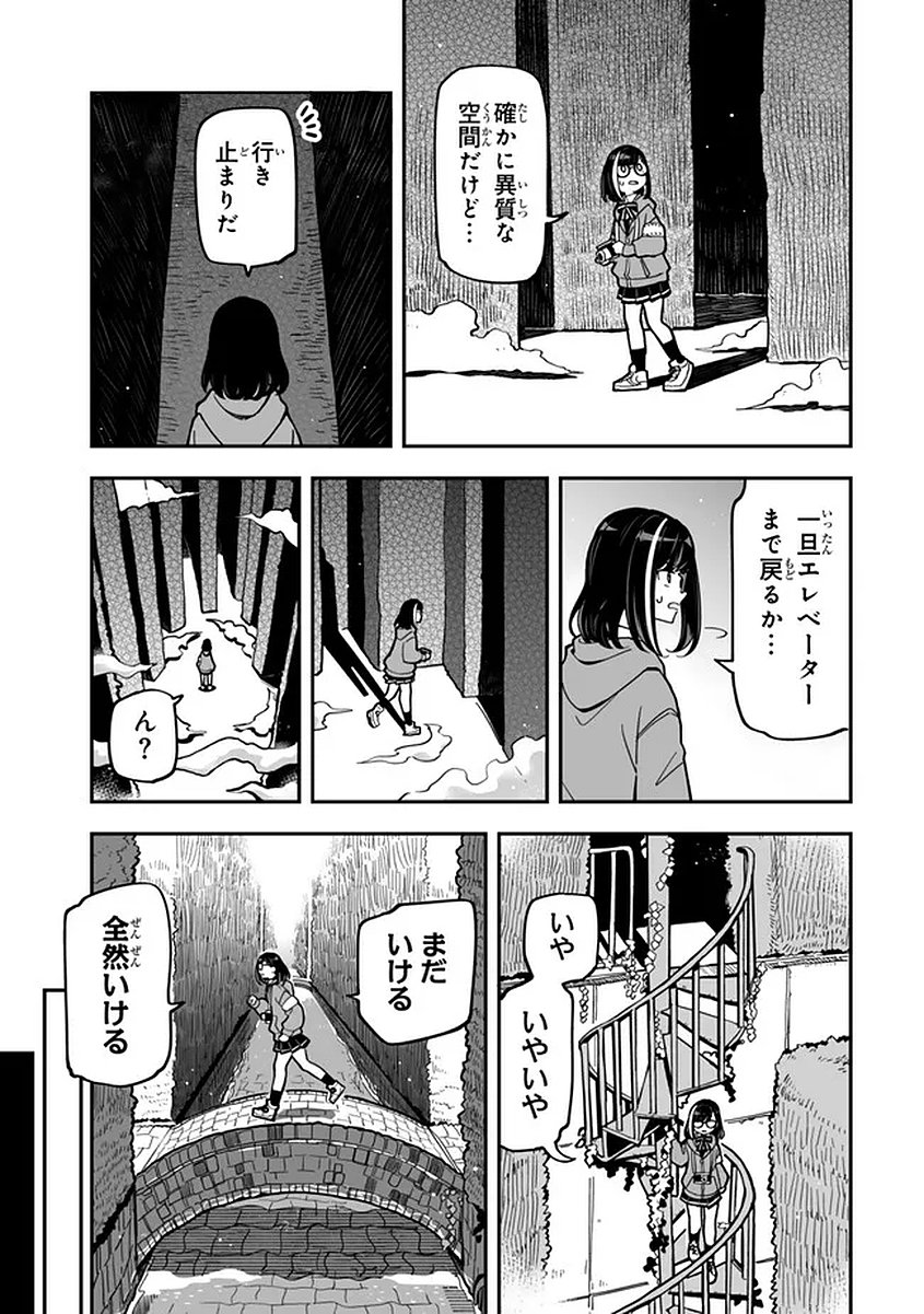Read OCCULT TIMES! Chapter 20 [High Quality / Full] - Page 5 - nicomanga.net