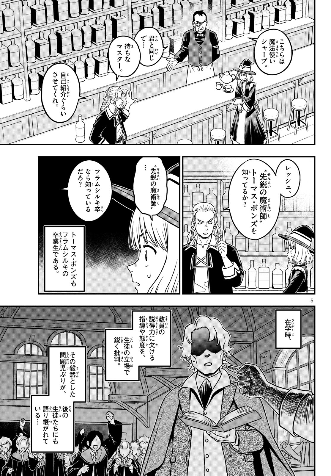 Read DRAGEMIS Chapter 31 [High Quality / Full] - Page 5 - nicomanga.com