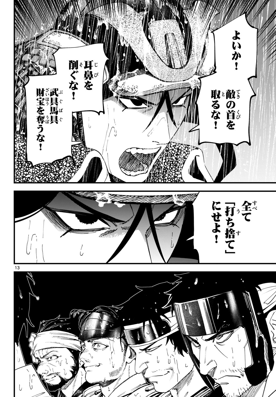 Read A GA KIMI CHIRURAMU Chapter 26 [High Quality / Full] - Page 13 - nicomanga.com