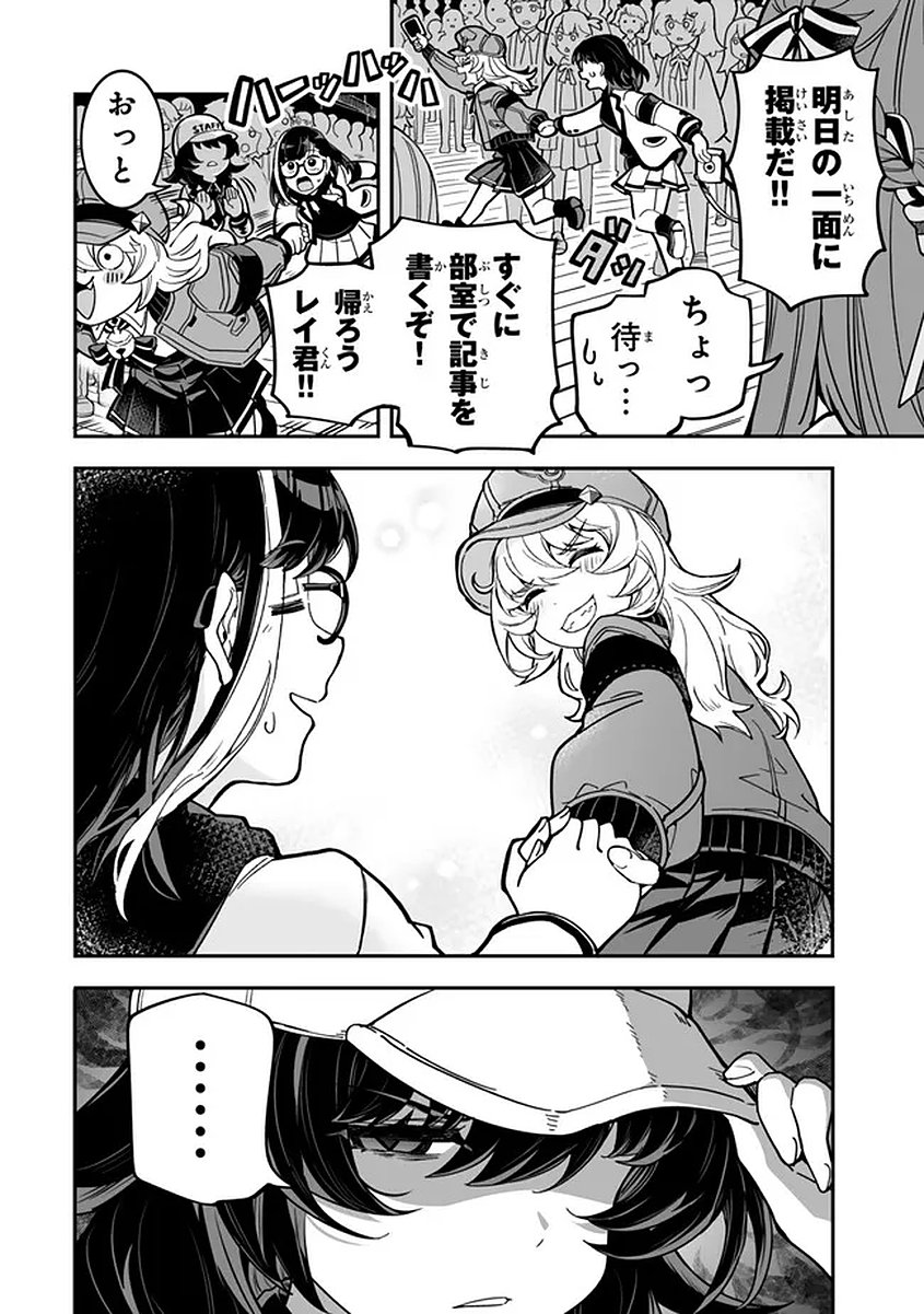 Read OCCULT TIMES! Chapter 18 [High Quality / Full] - Page 22 - nicomanga.net