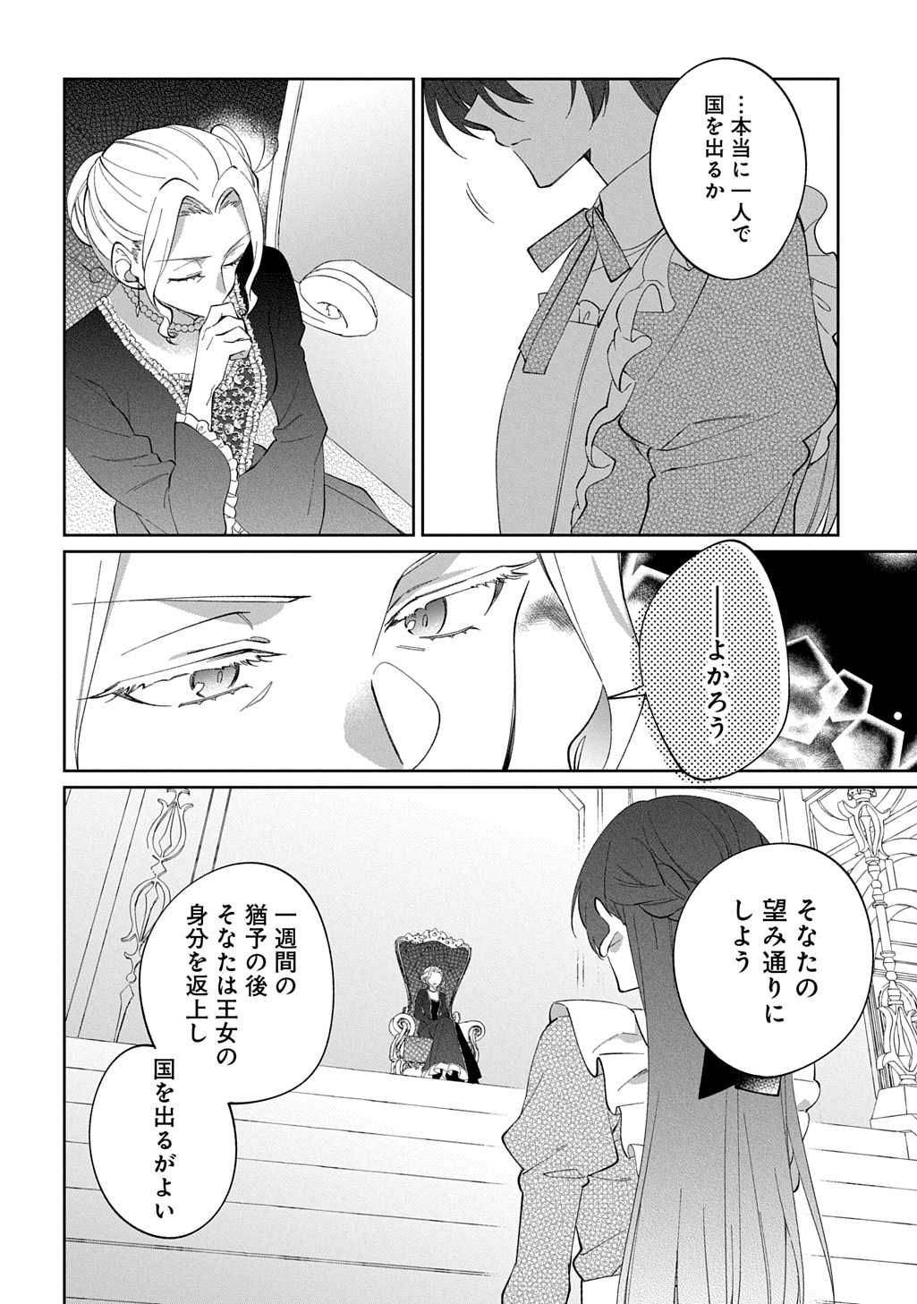 Read NOU ARU JIMIHIME WA SHOUTAI WO KAKUSU Chapter 1 [High Quality / Full] - Page 14 - nicomanga.net