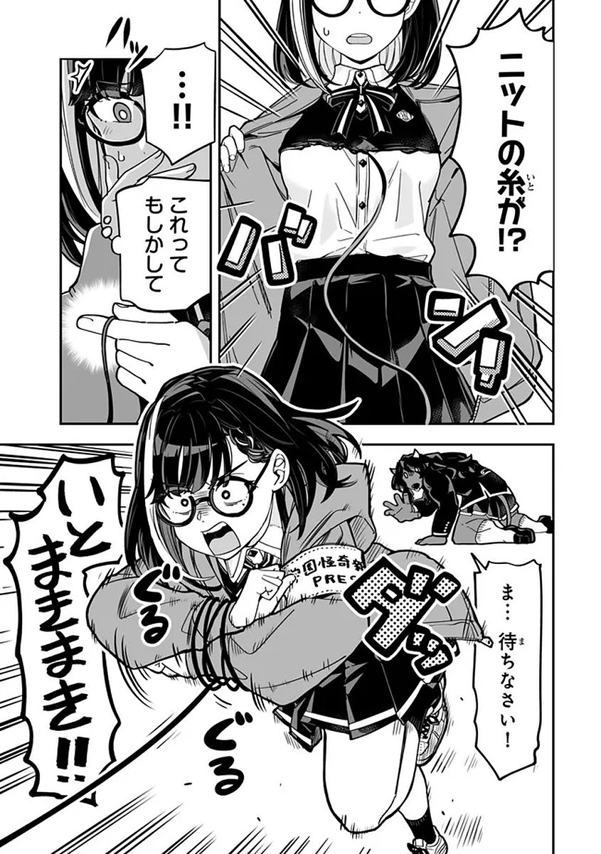 Read OCCULT TIMES! Chapter 20 [High Quality / Full] - Page 21 - nicomanga.net