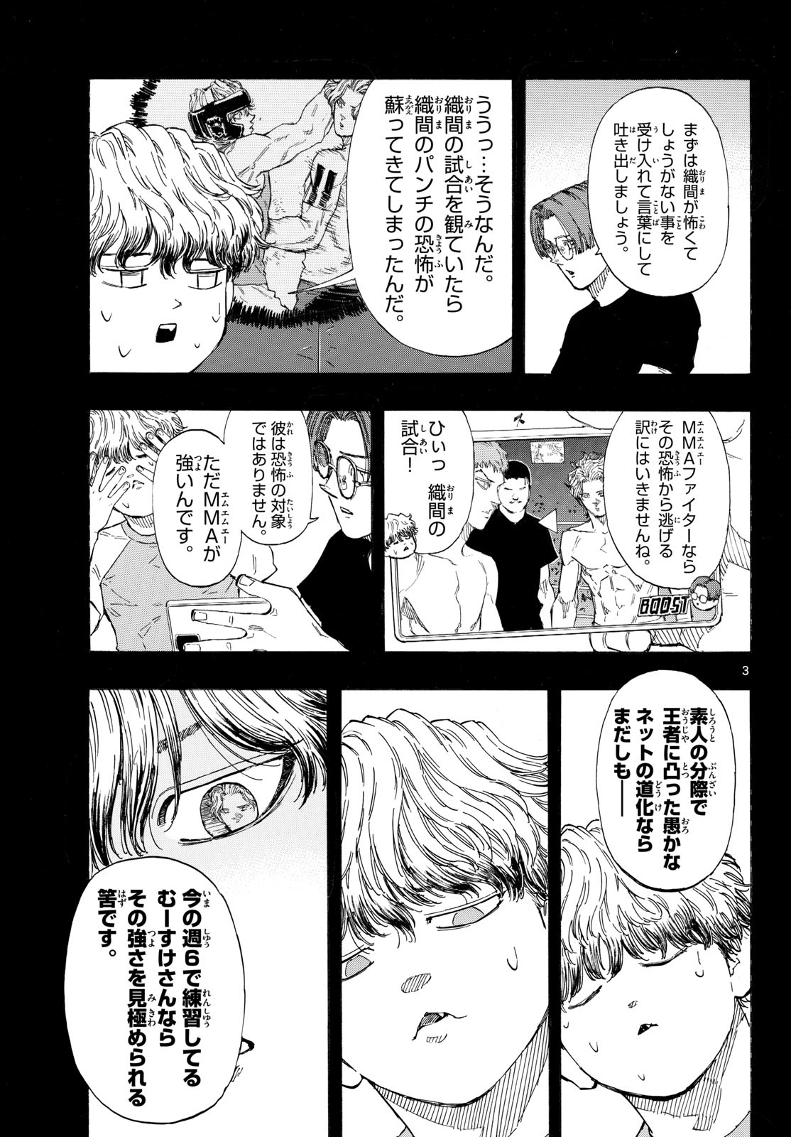 Read RED BLUE Chapter 194 [High Quality / Full] - Page 3 - nicomanga.net